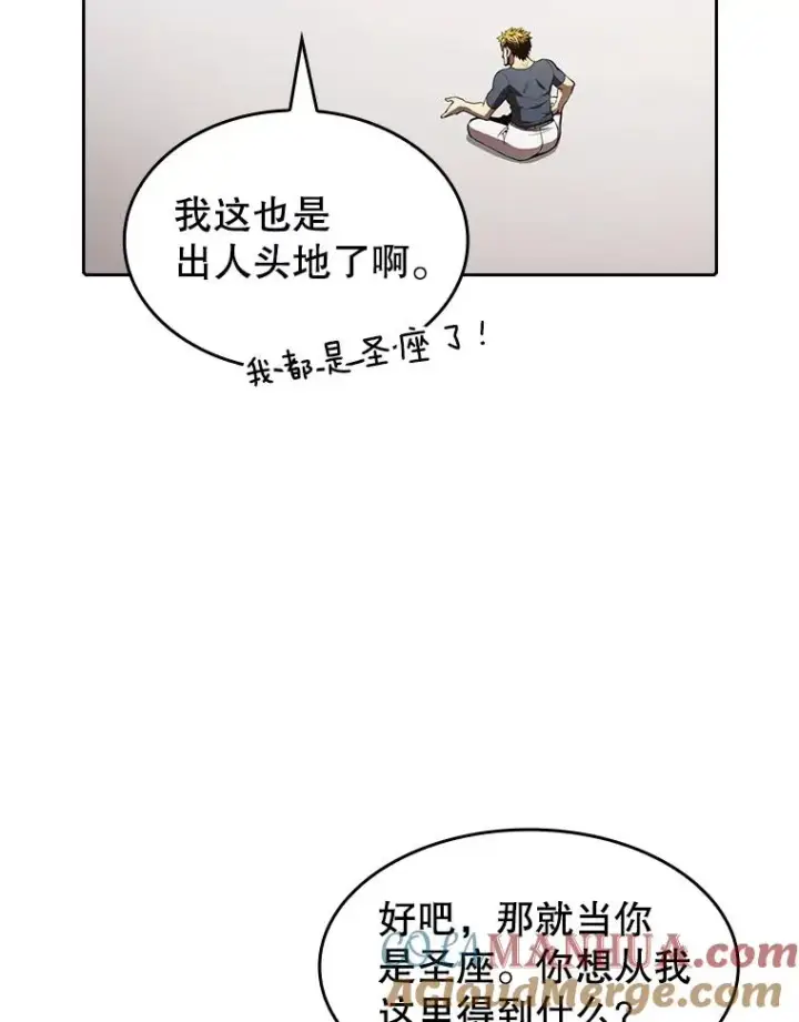 《从地狱归来的圣座》40.大哥变手下图73