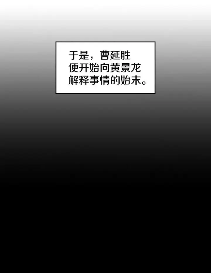 《从地狱归来的圣座》40.大哥变手下图76