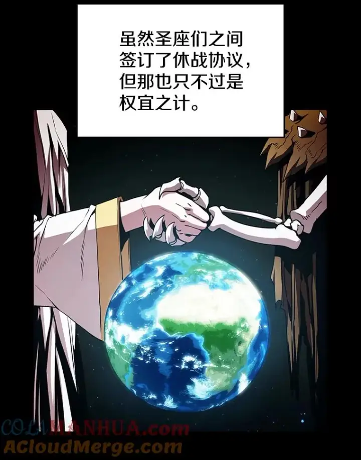 《从地狱归来的圣座》40.大哥变手下图77