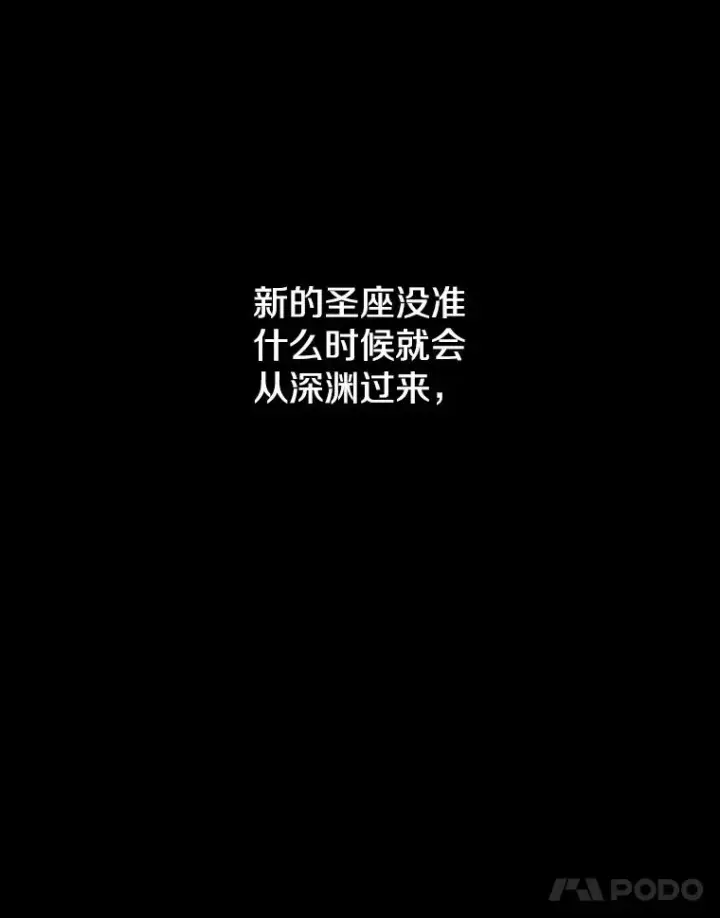 《从地狱归来的圣座》40.大哥变手下图78