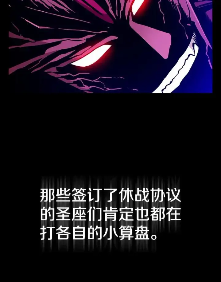 《从地狱归来的圣座》40.大哥变手下图80