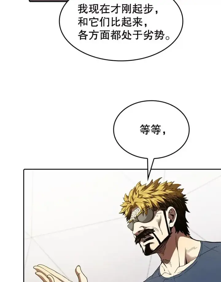《从地狱归来的圣座》40.大哥变手下图83