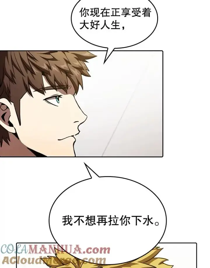 《从地狱归来的圣座》40.大哥变手下图85