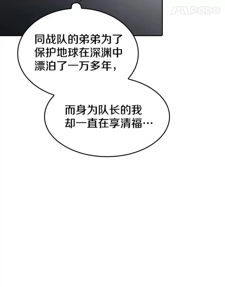 《从地狱归来的圣座》40.大哥变手下图88