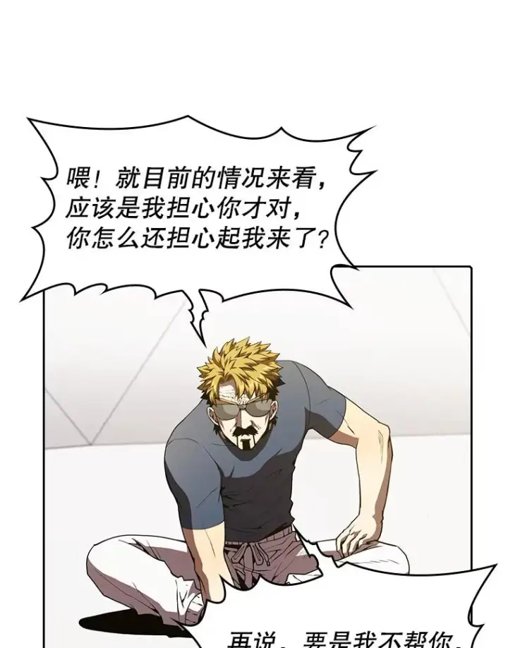 《从地狱归来的圣座》40.大哥变手下图90
