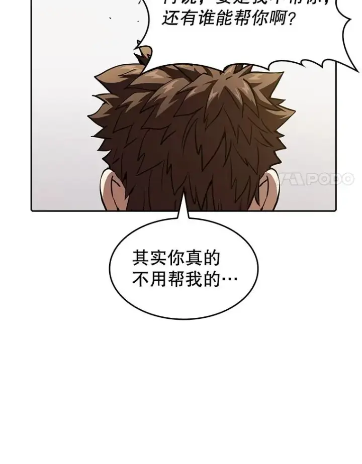 《从地狱归来的圣座》40.大哥变手下图91