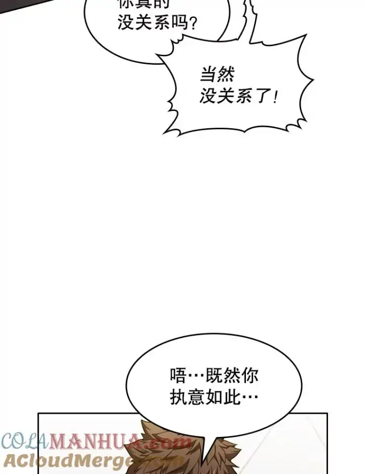 《从地狱归来的圣座》40.大哥变手下图93