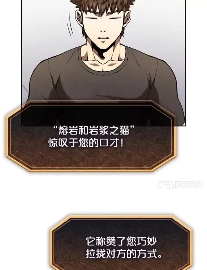 《从地狱归来的圣座》40.大哥变手下图94