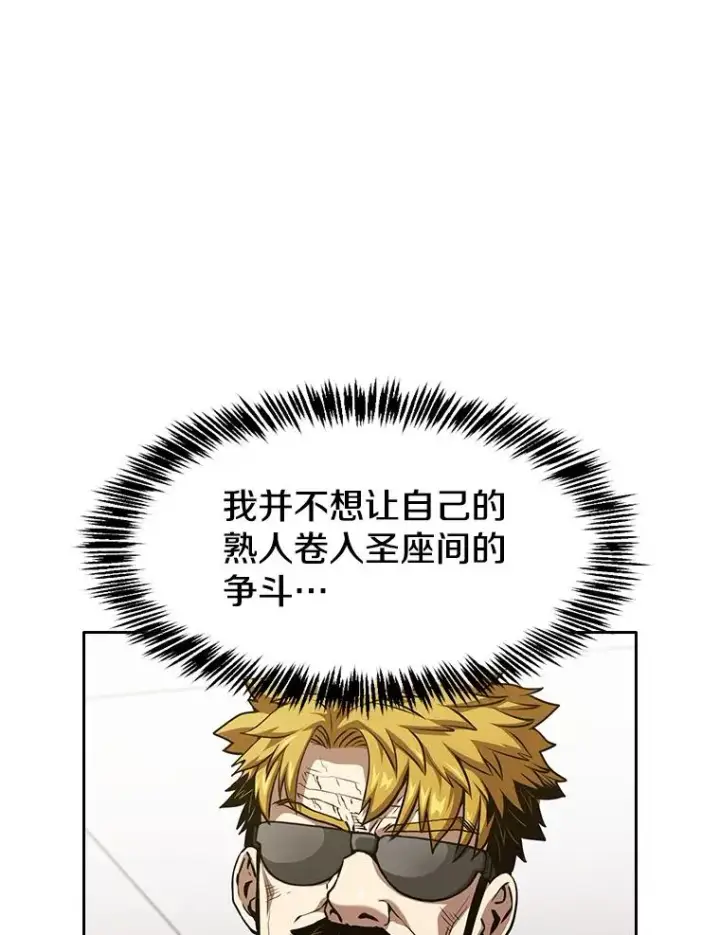 《从地狱归来的圣座》40.大哥变手下图96