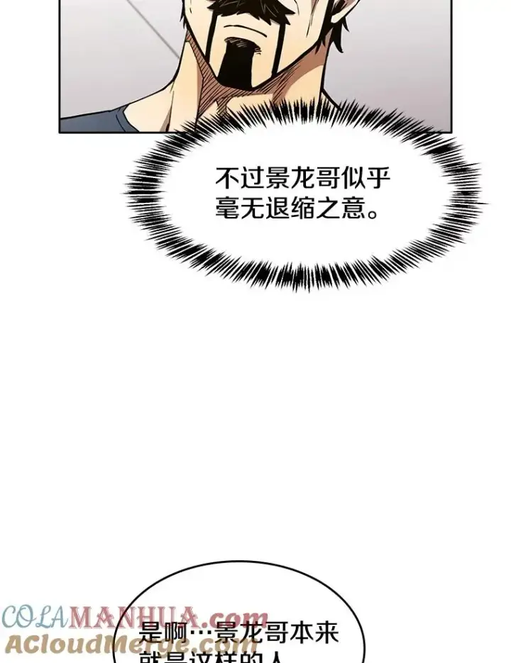 《从地狱归来的圣座》40.大哥变手下图97