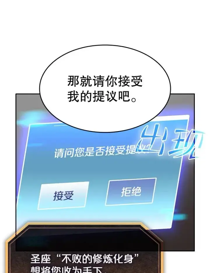 《从地狱归来的圣座》40.大哥变手下图99