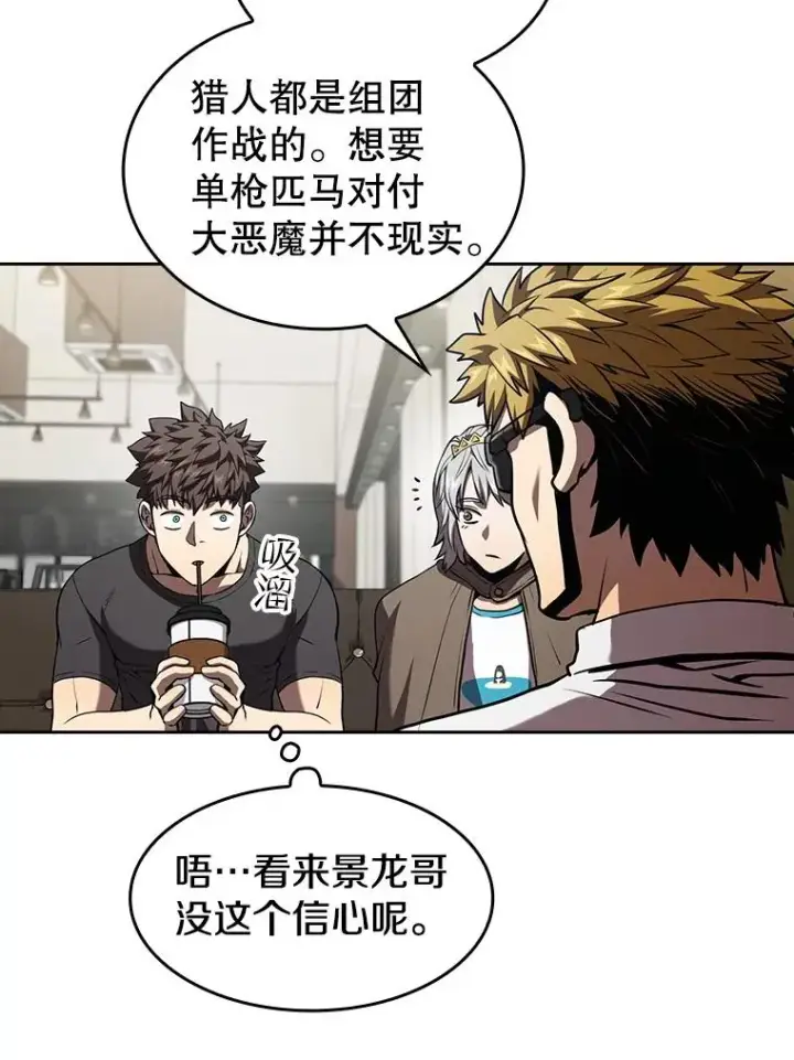 《从地狱归来的圣座》41.圣座的计划图15
