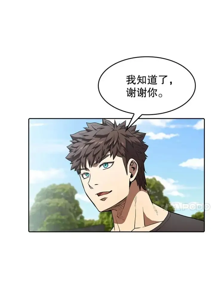 《从地狱归来的圣座》42.初战告捷图10