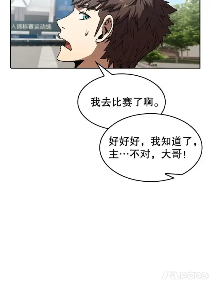 《从地狱归来的圣座》42.初战告捷图14