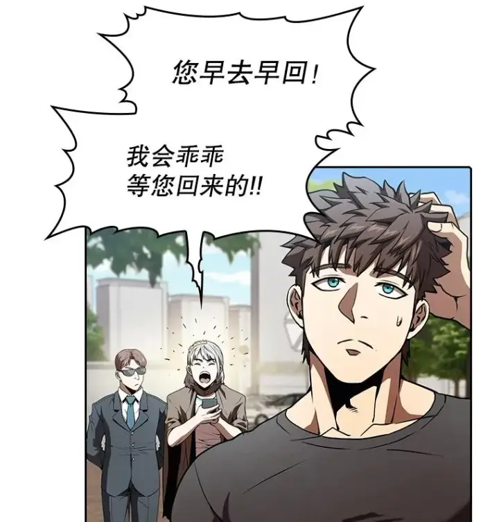 《从地狱归来的圣座》42.初战告捷图15