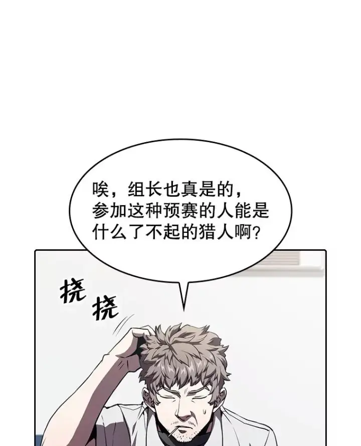 《从地狱归来的圣座》42.初战告捷图24