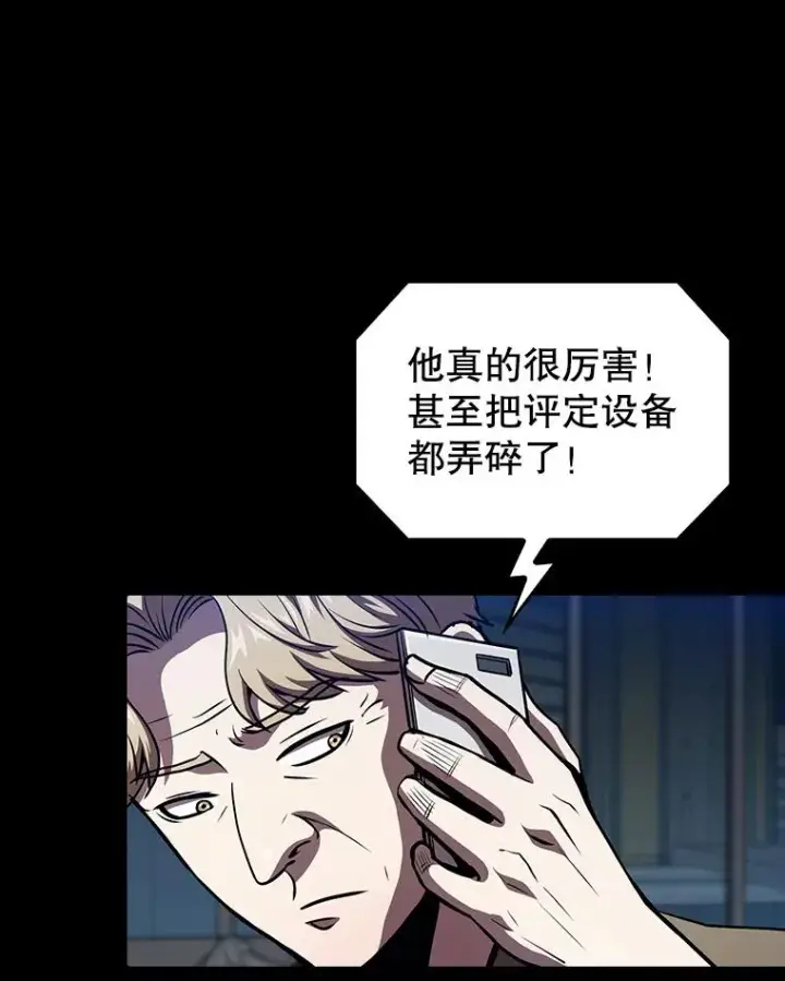 《从地狱归来的圣座》42.初战告捷图30