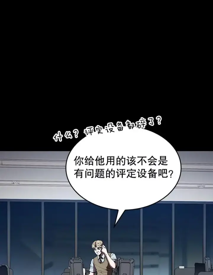《从地狱归来的圣座》42.初战告捷图31