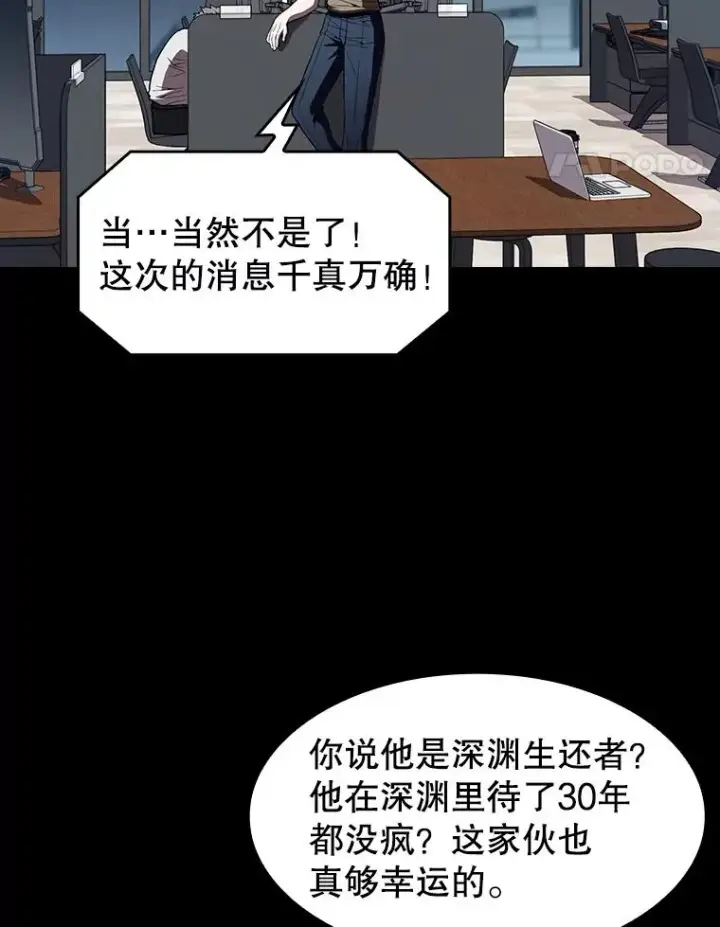《从地狱归来的圣座》42.初战告捷图32