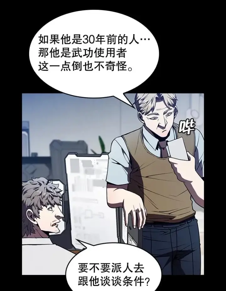 《从地狱归来的圣座》42.初战告捷图34