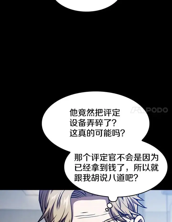 《从地狱归来的圣座》42.初战告捷图35