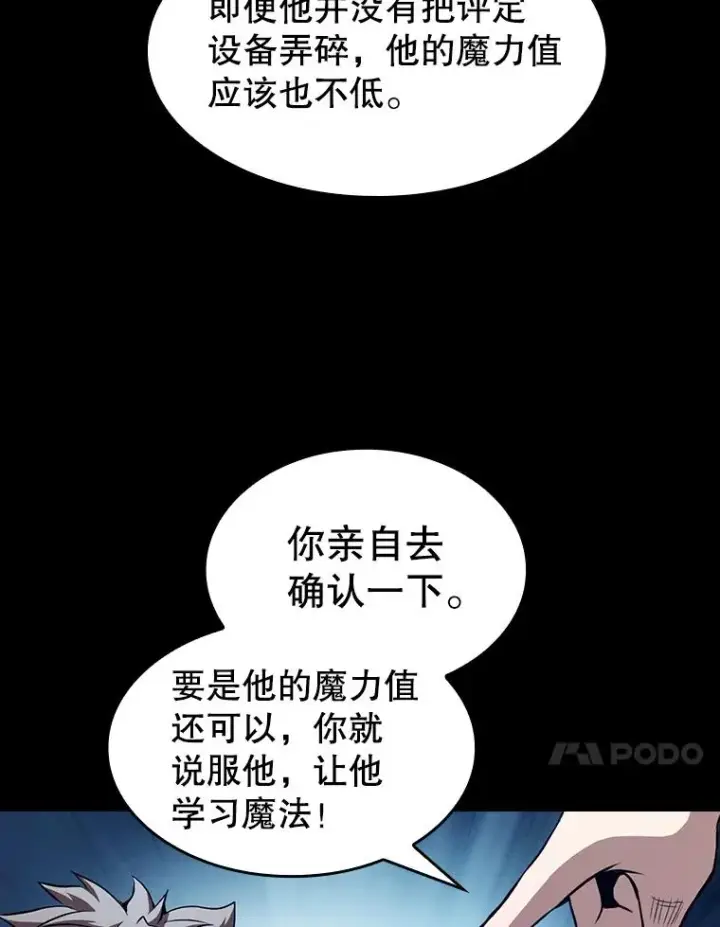 《从地狱归来的圣座》42.初战告捷图38