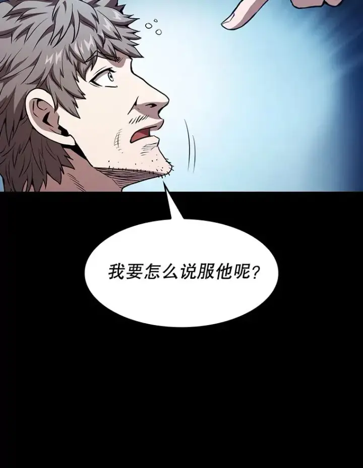 《从地狱归来的圣座》42.初战告捷图39