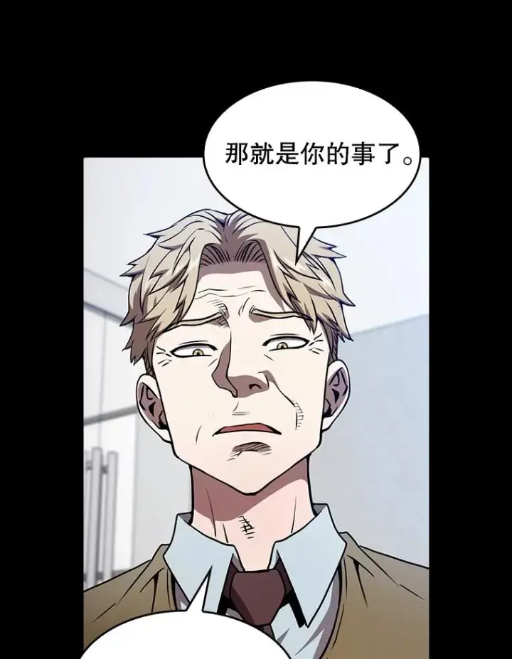 《从地狱归来的圣座》42.初战告捷图40