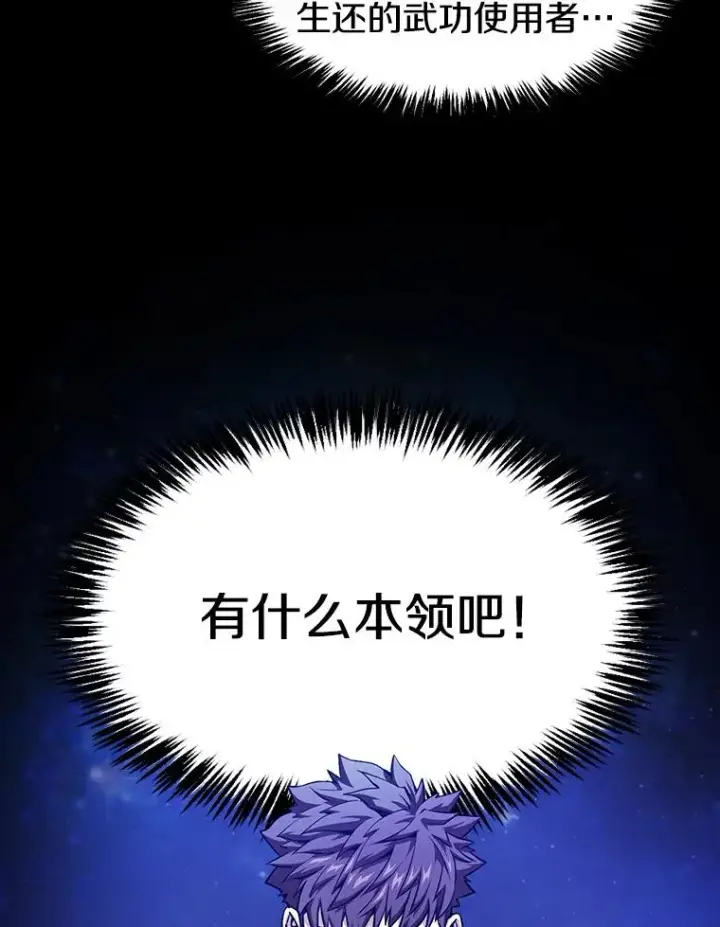 《从地狱归来的圣座》42.初战告捷图43
