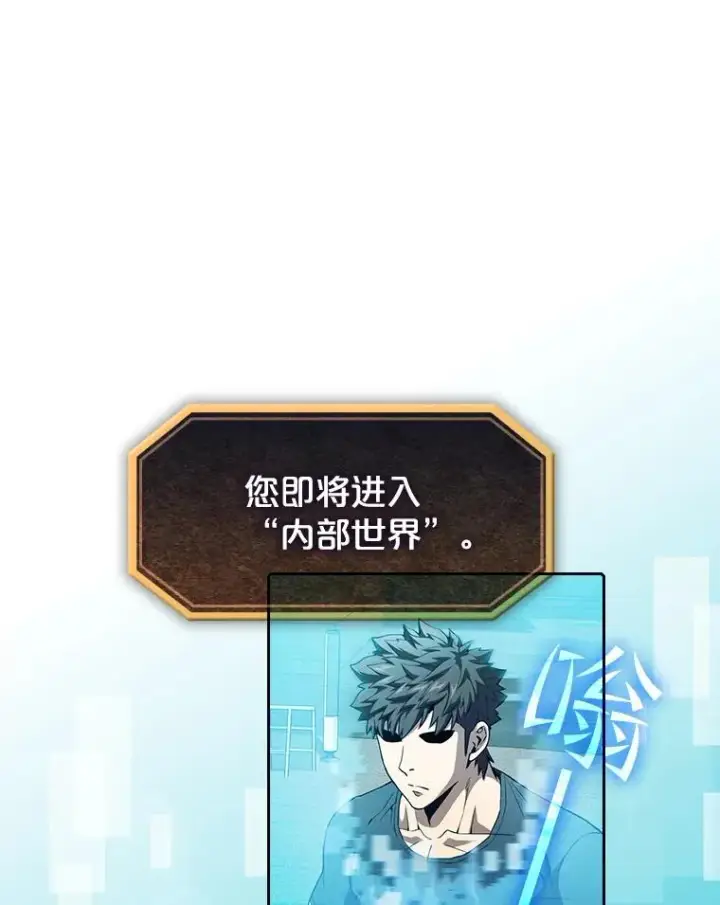 《从地狱归来的圣座》42.初战告捷图47