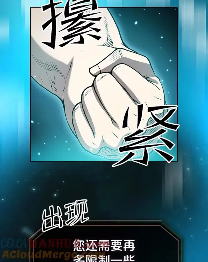 《从地狱归来的圣座》42.初战告捷图49