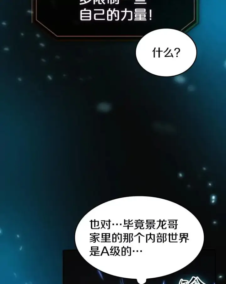 《从地狱归来的圣座》42.初战告捷图50