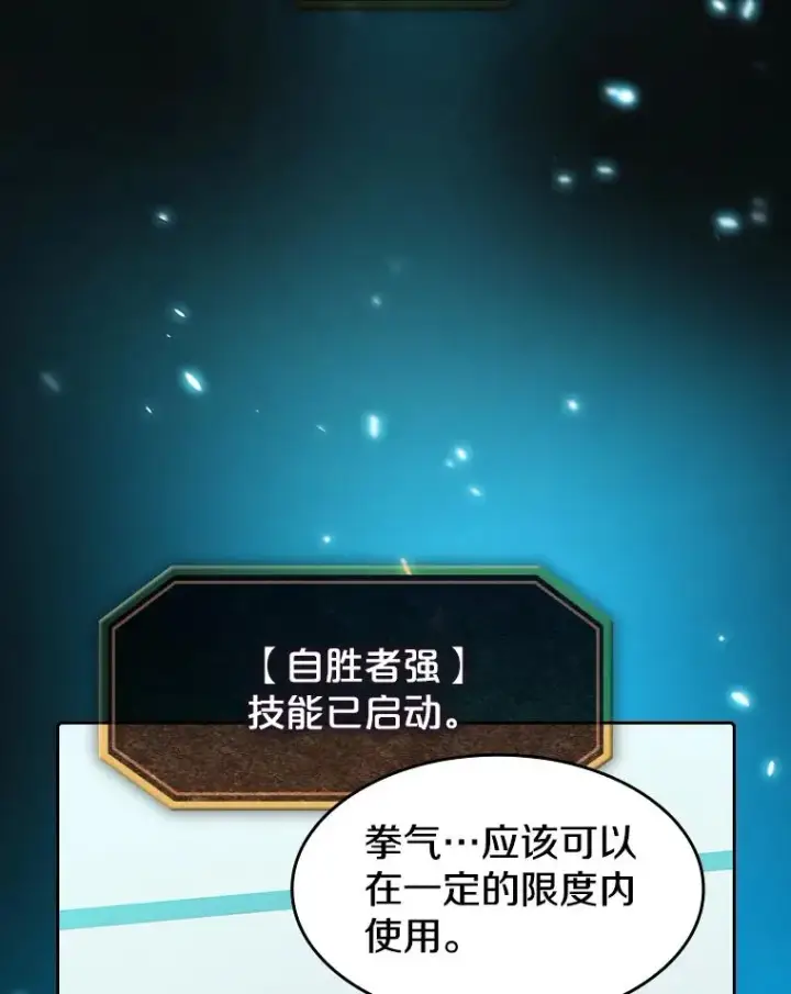 《从地狱归来的圣座》42.初战告捷图54