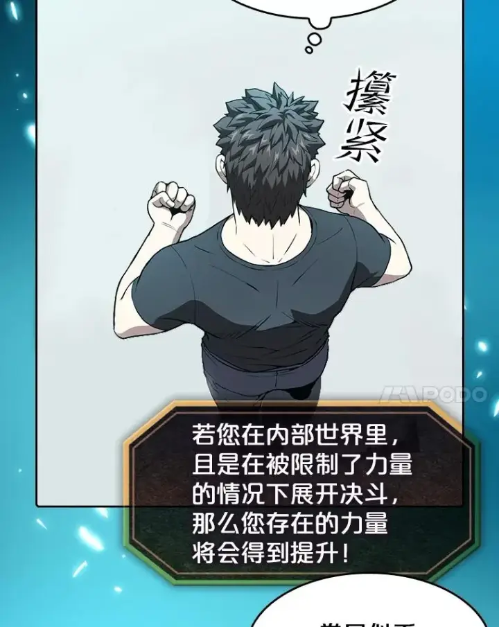 《从地狱归来的圣座》42.初战告捷图55