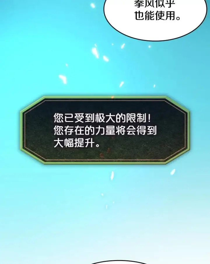 《从地狱归来的圣座》42.初战告捷图56