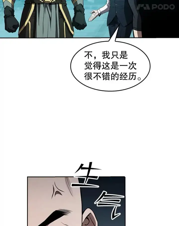 《从地狱归来的圣座》42.初战告捷图59