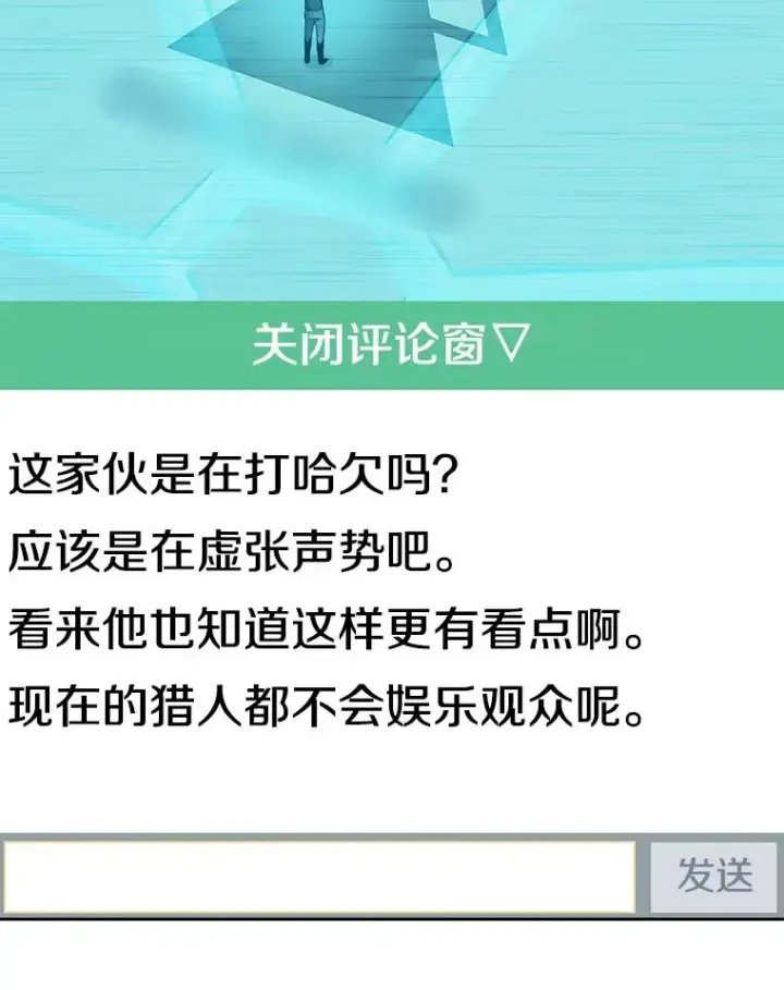 《从地狱归来的圣座》42.初战告捷图67