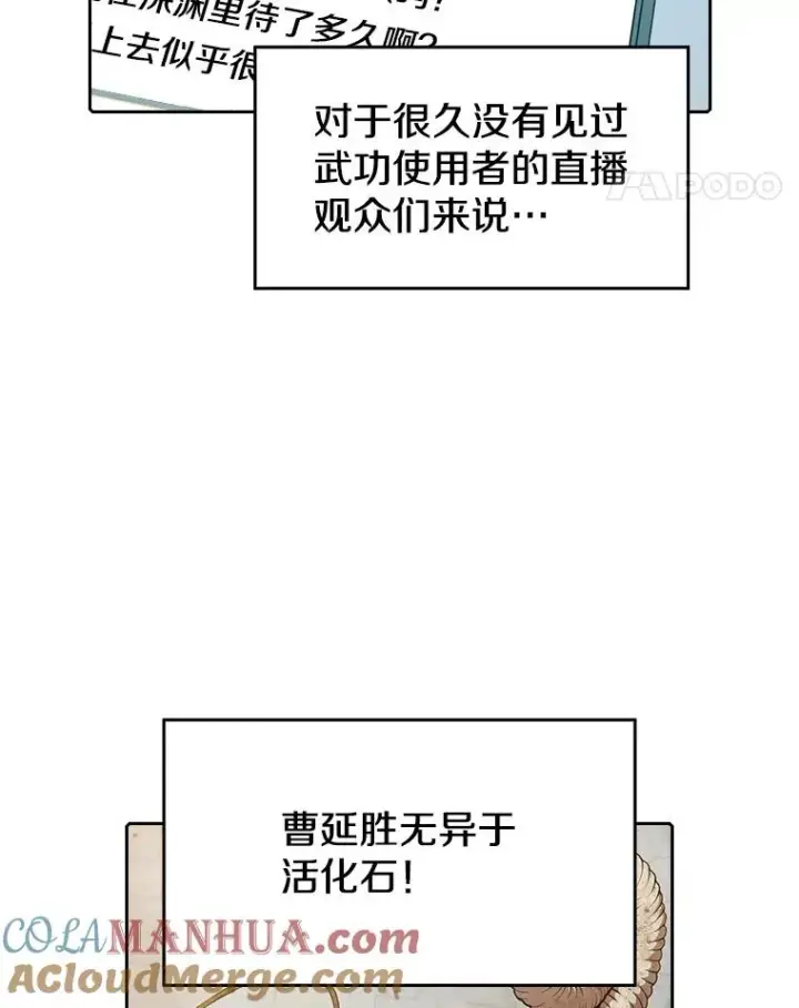 《从地狱归来的圣座》42.初战告捷图69