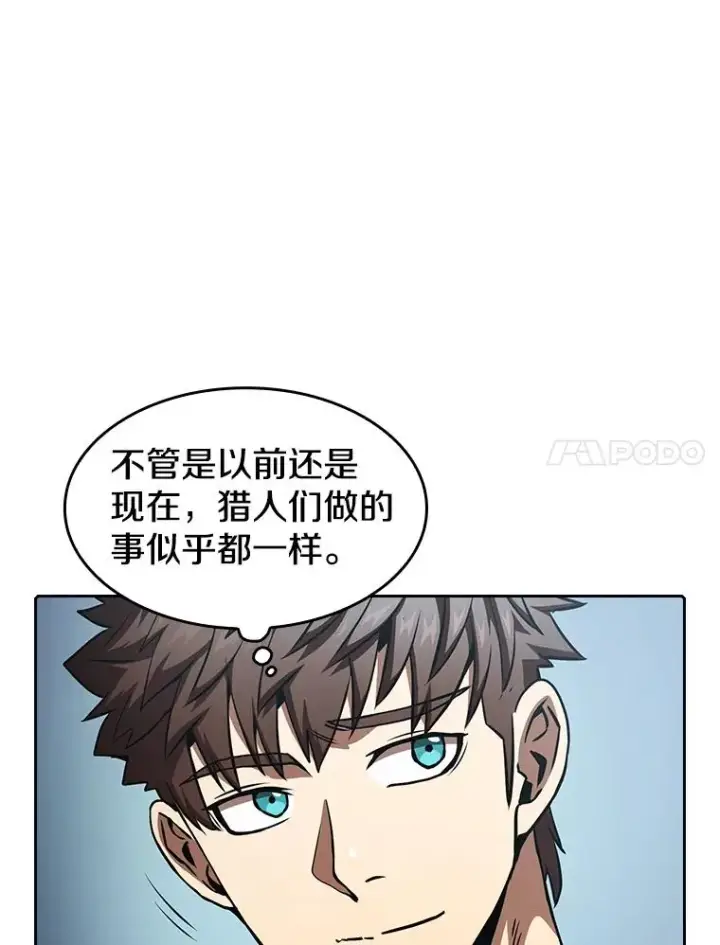 《从地狱归来的圣座》42.初战告捷图7