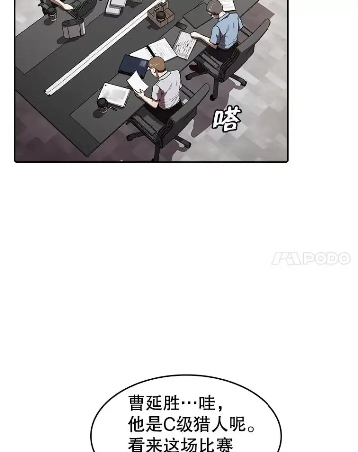 《从地狱归来的圣座》42.初战告捷图72