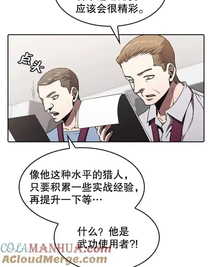 《从地狱归来的圣座》42.初战告捷图73
