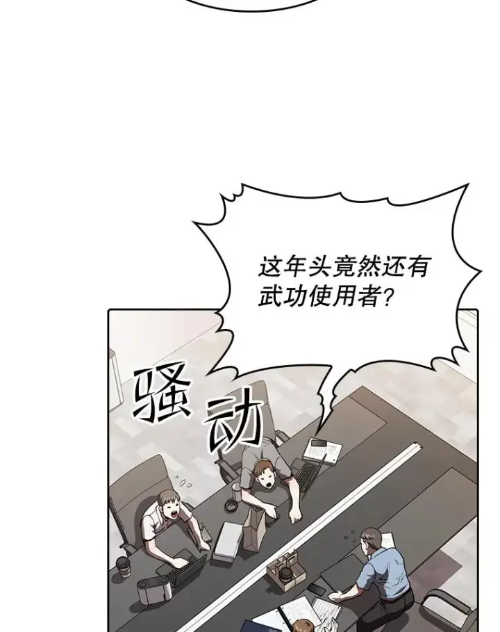 《从地狱归来的圣座》42.初战告捷图74
