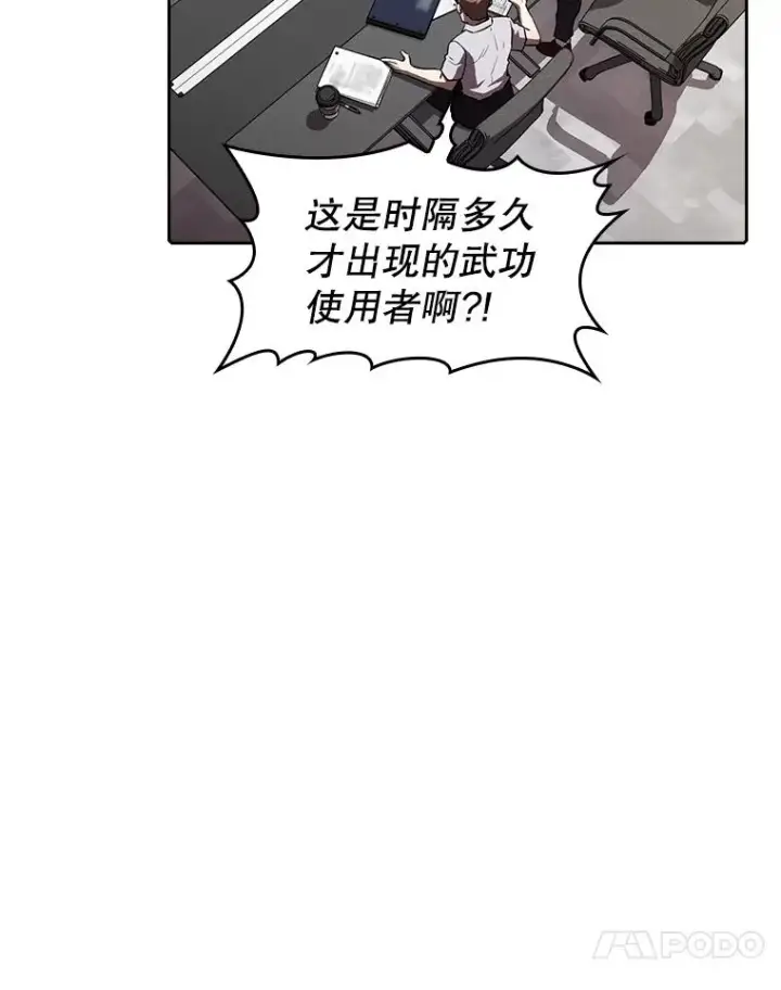 《从地狱归来的圣座》42.初战告捷图75