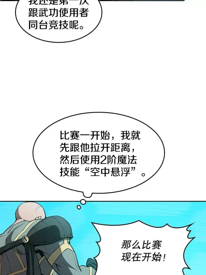《从地狱归来的圣座》42.初战告捷图78