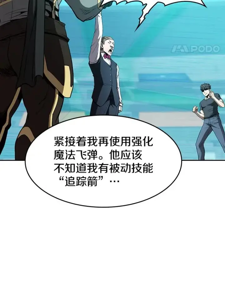 《从地狱归来的圣座》42.初战告捷图79