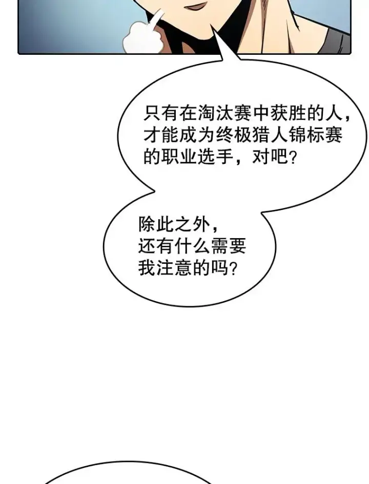《从地狱归来的圣座》42.初战告捷图8