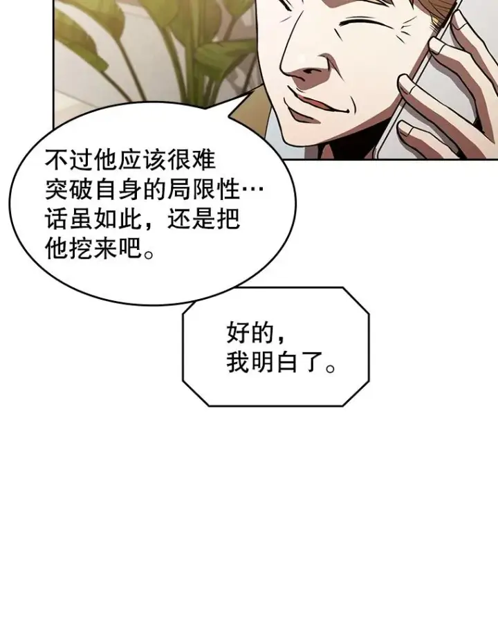 《从地狱归来的圣座》43.一招制胜图10