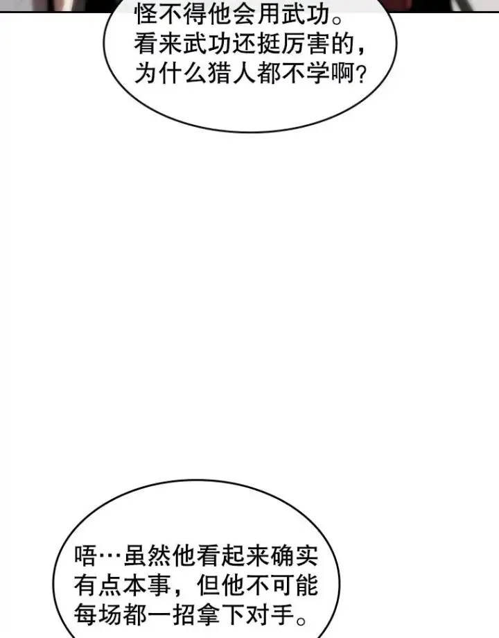 《从地狱归来的圣座》43.一招制胜图102