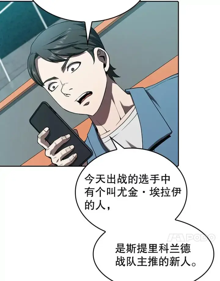 《从地狱归来的圣座》43.一招制胜图103