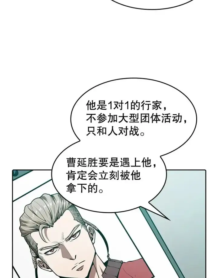 《从地狱归来的圣座》43.一招制胜图104